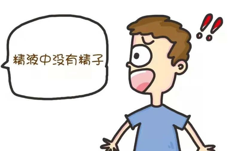 什么原因会引起无精症？不同病因治疗方法不一样